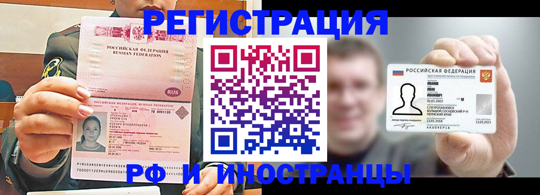 временная регистрация для всех в Среднеуральске