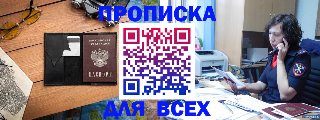 прописка поиск в Среднеуральске