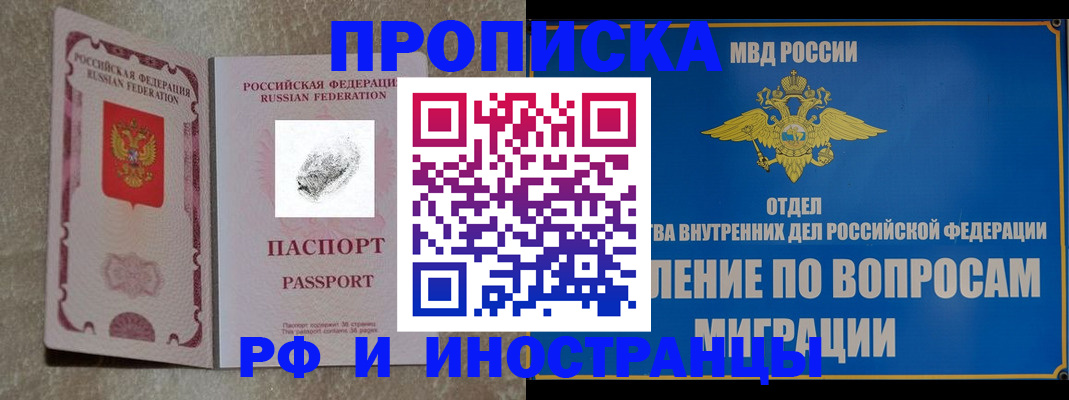 временная прописка в Среднеуральске