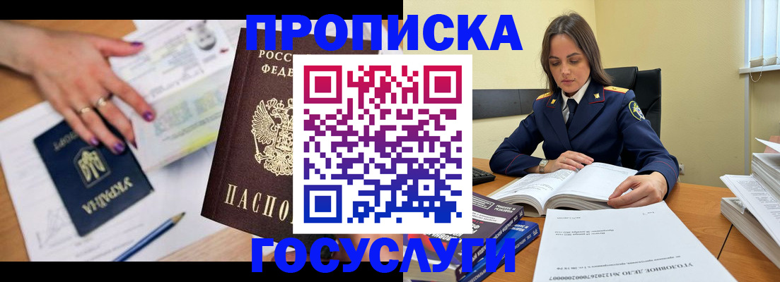 прописка для школы в Среднеуральске