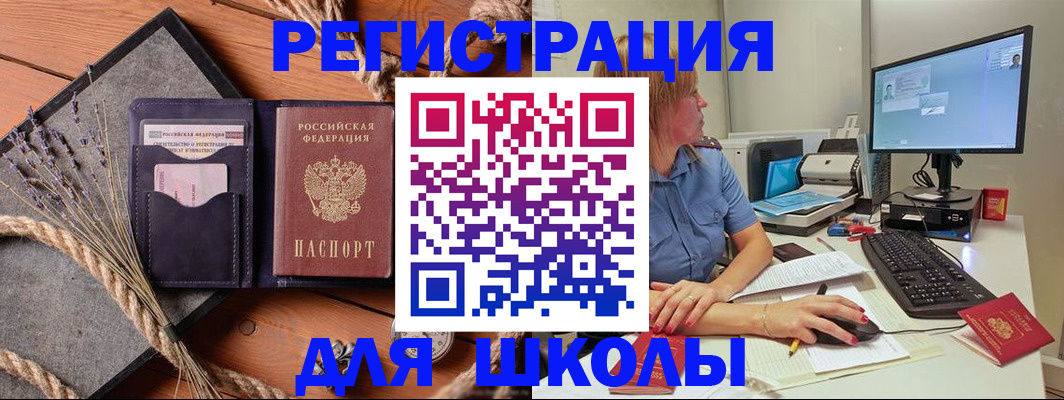 временная регистрация для всех в Среднеуральске