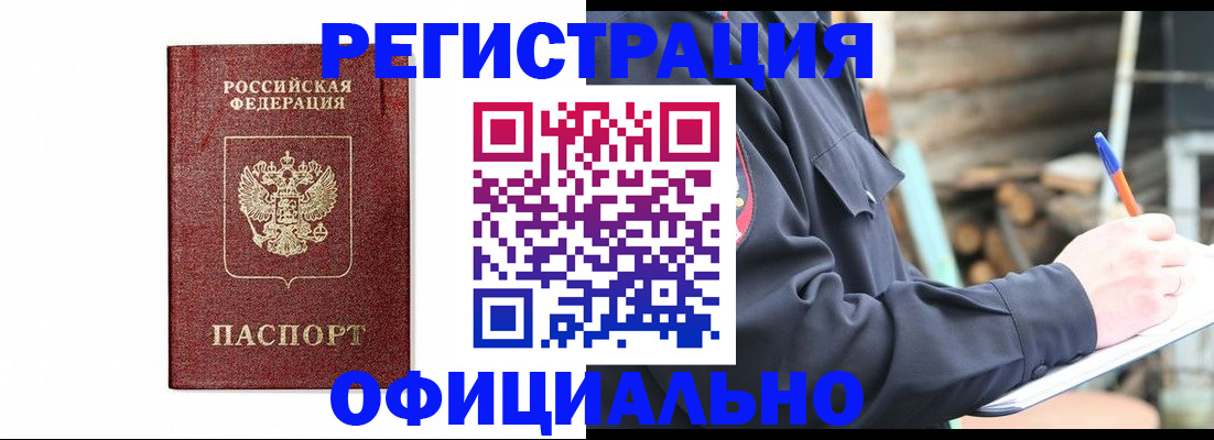 прописка для кредита в Среднеуральске