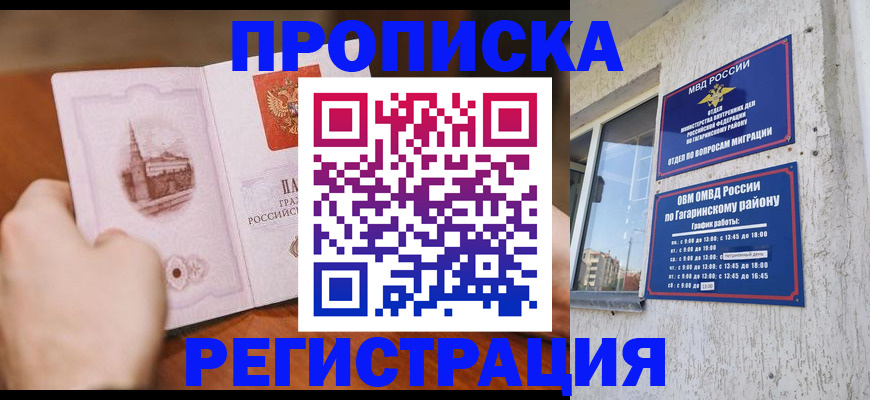 прописка гарантия в Среднеуральске