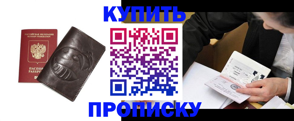 прописка для работы в Среднеуральске