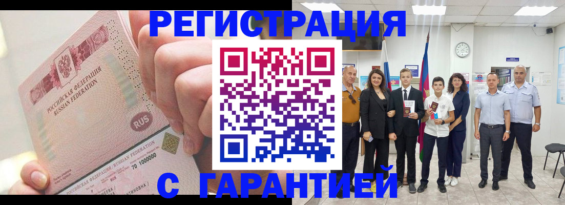 временная регистрация законно в Среднеуральске
