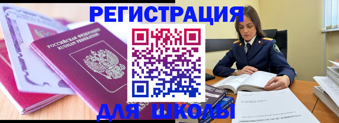 прописка 2025 в Среднеуральске