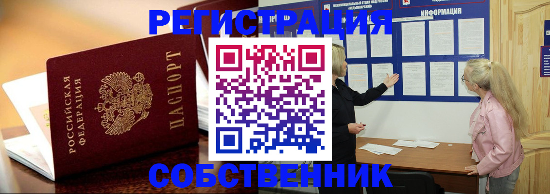 прописка штамп в Среднеуральске